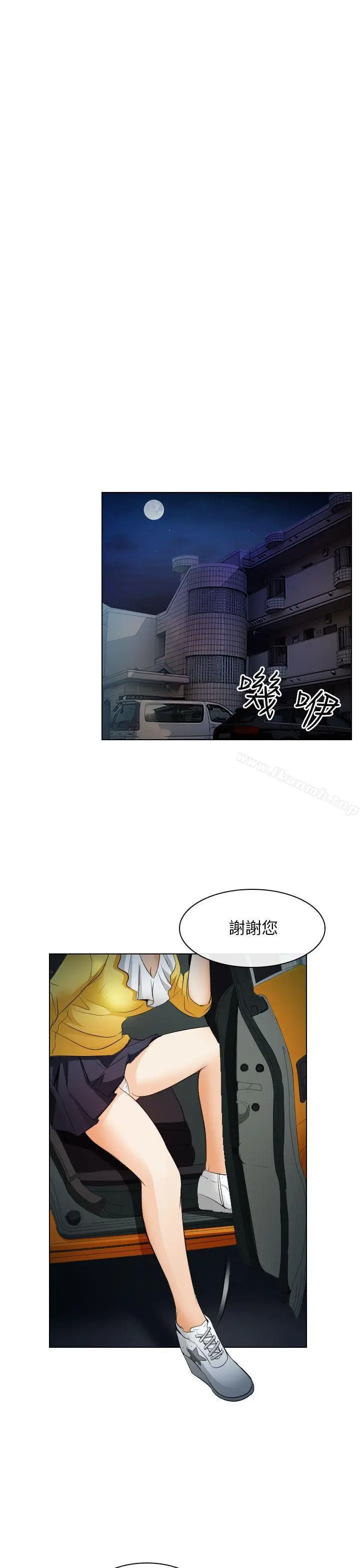 漫画《出轨》第25话第15张图