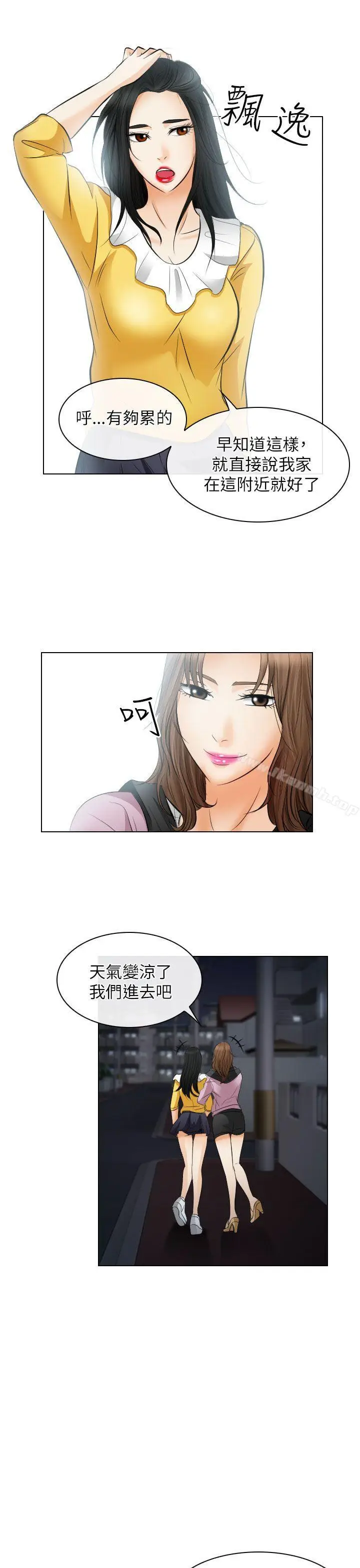 漫画《出轨》第25话第17张图