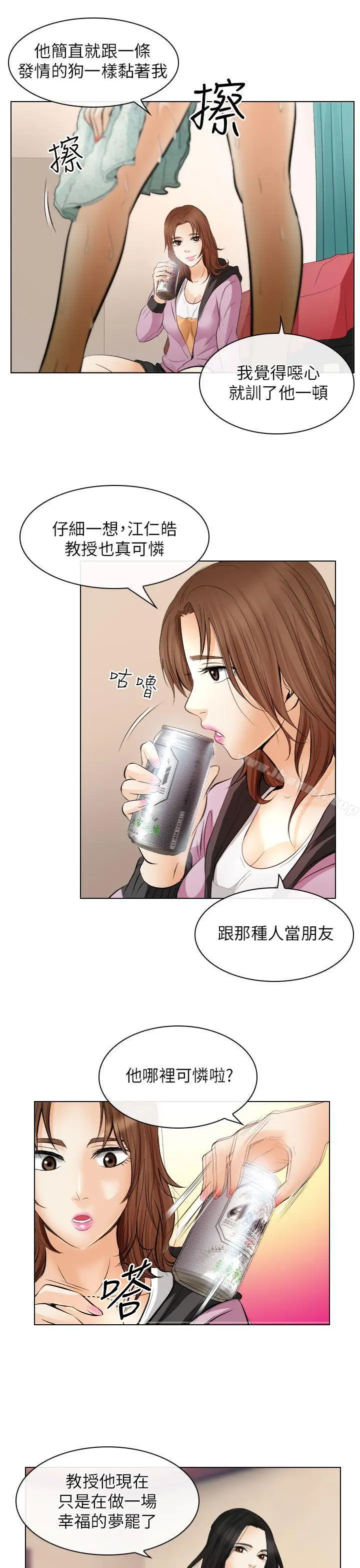 漫画《出轨》第25话第19张图