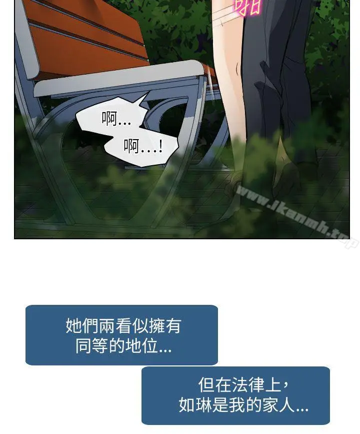 漫画《出轨》第25话第2张图