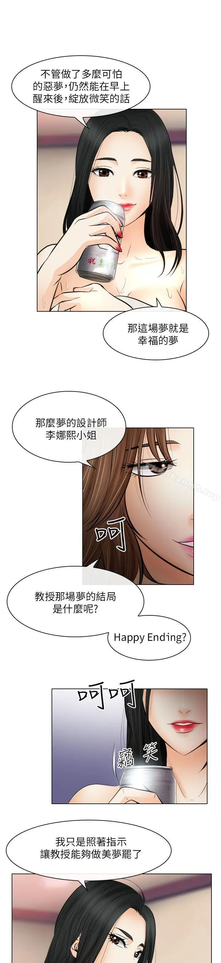 漫画《出轨》第25话第21张图