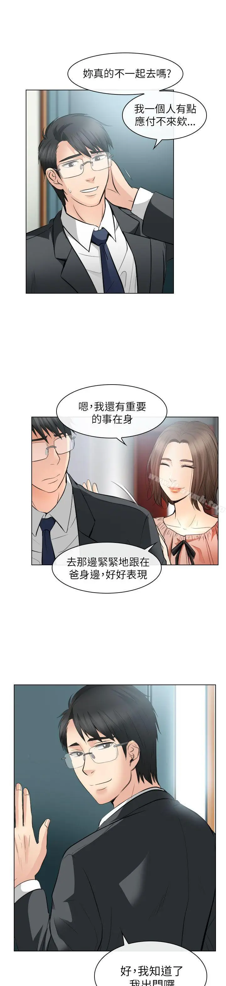 漫画《出轨》第25话第25张图