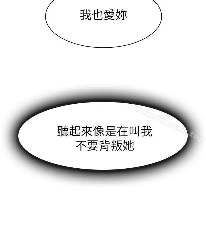 漫画《出轨》第25话第28张图