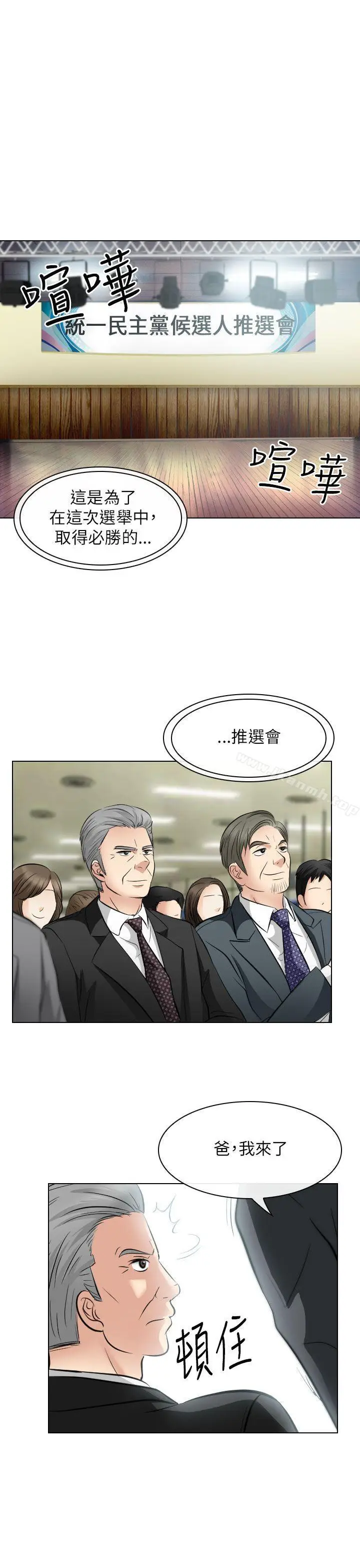 漫画《出轨》第25话第29张图