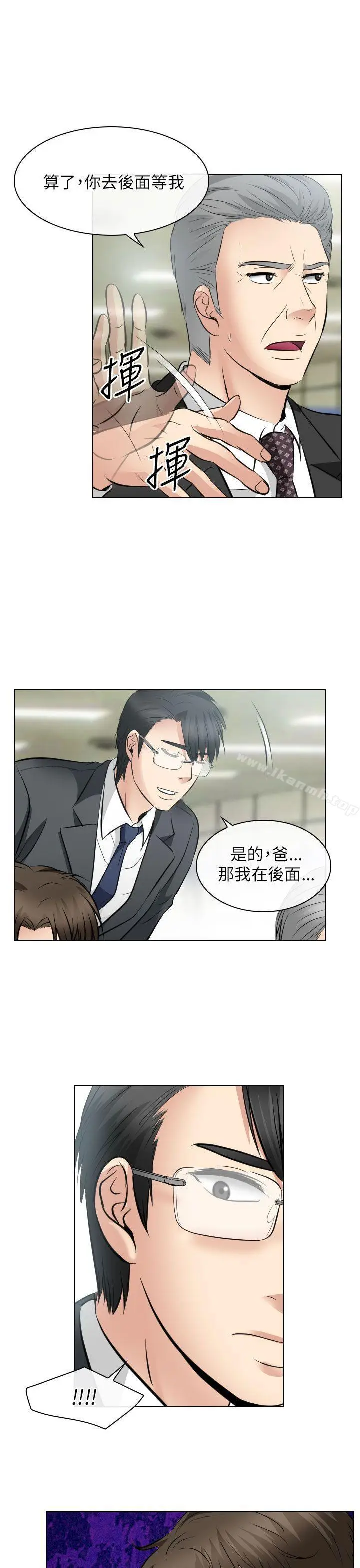 漫画《出轨》第25话第31张图