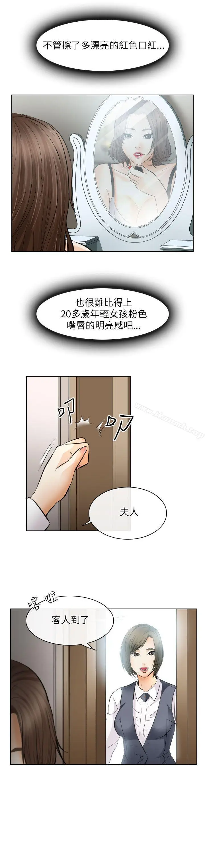 漫画《出轨》第25话第35张图