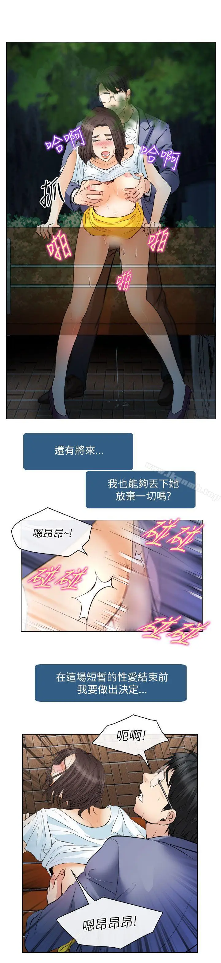 漫画《出轨》第25话第7张图
