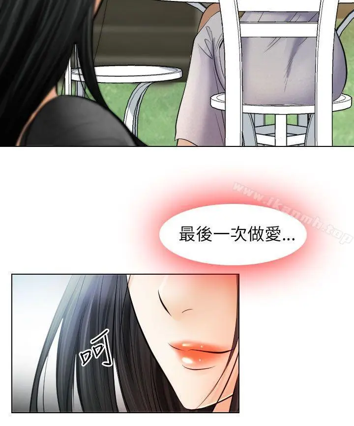 漫画《出轨》第26话第10张图