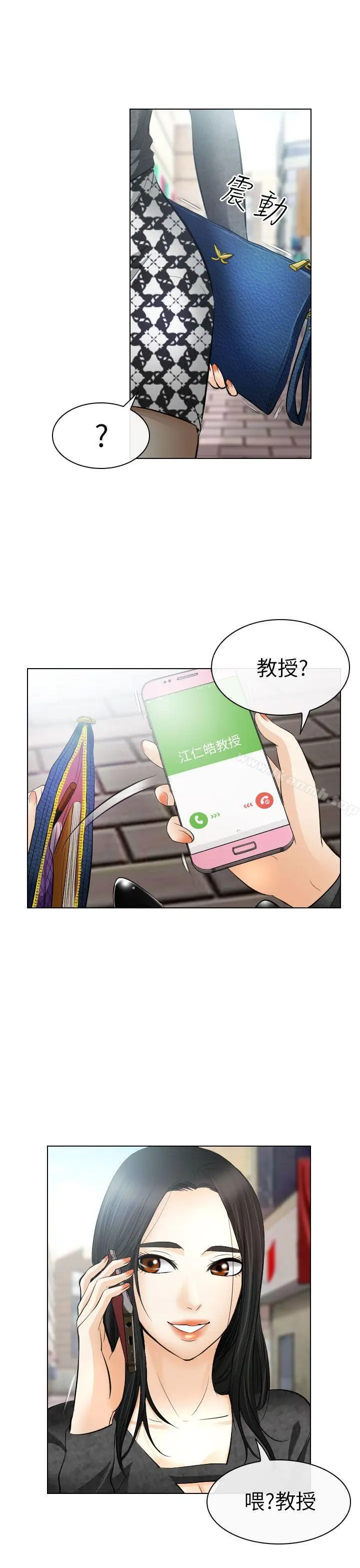 漫画《出轨》第26话第15张图