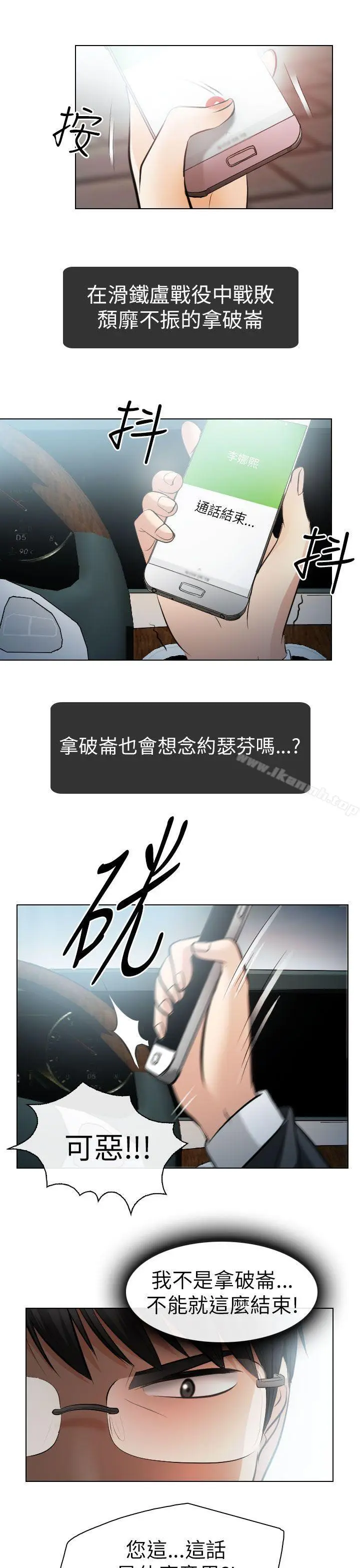 漫画《出轨》第26话第17张图