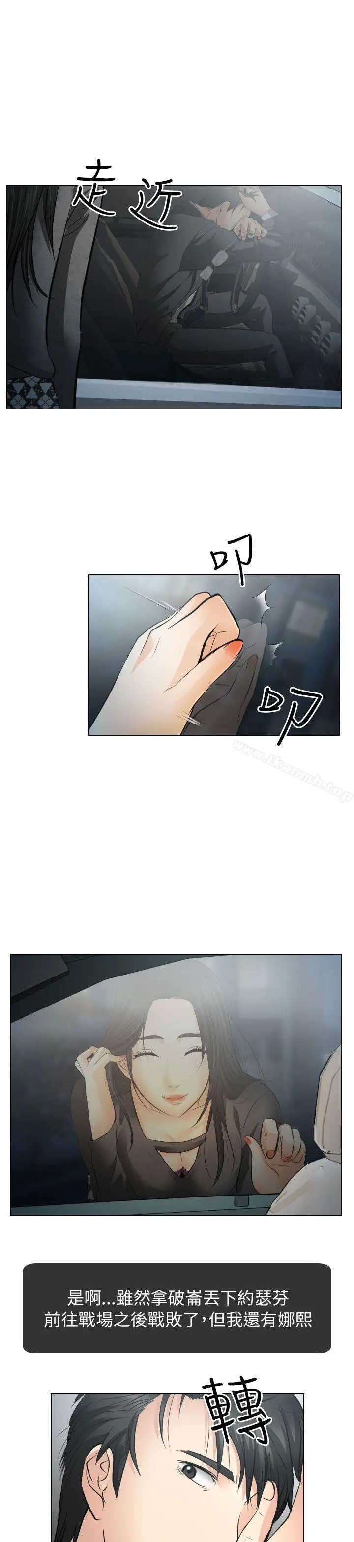 漫画《出轨》第26话第23张图