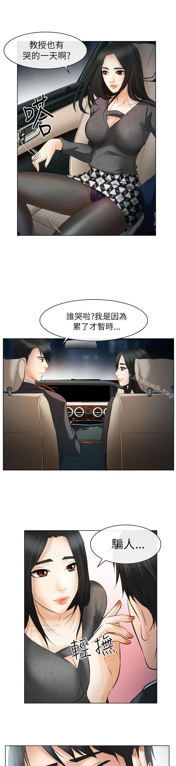 漫画《出轨》第26话第25张图