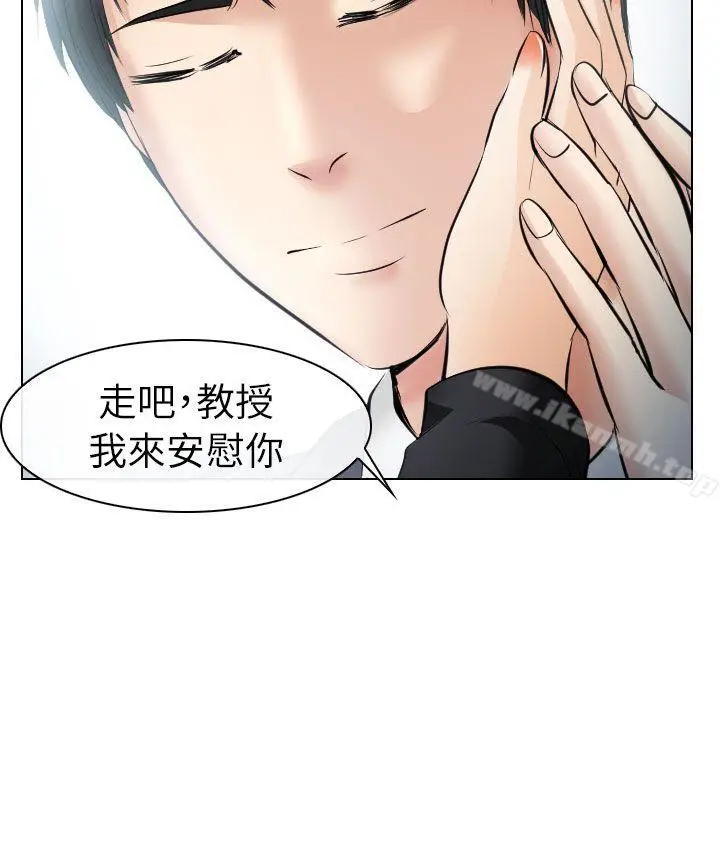 漫画《出轨》第26话第26张图