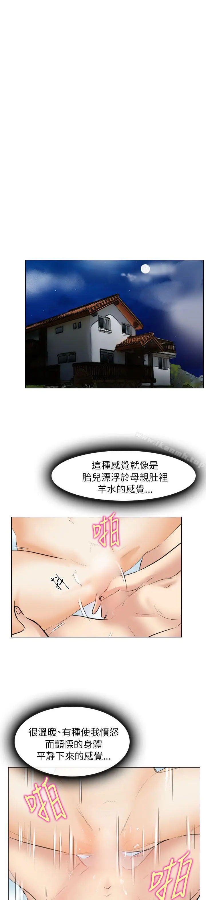 漫画《出轨》第26话第27张图