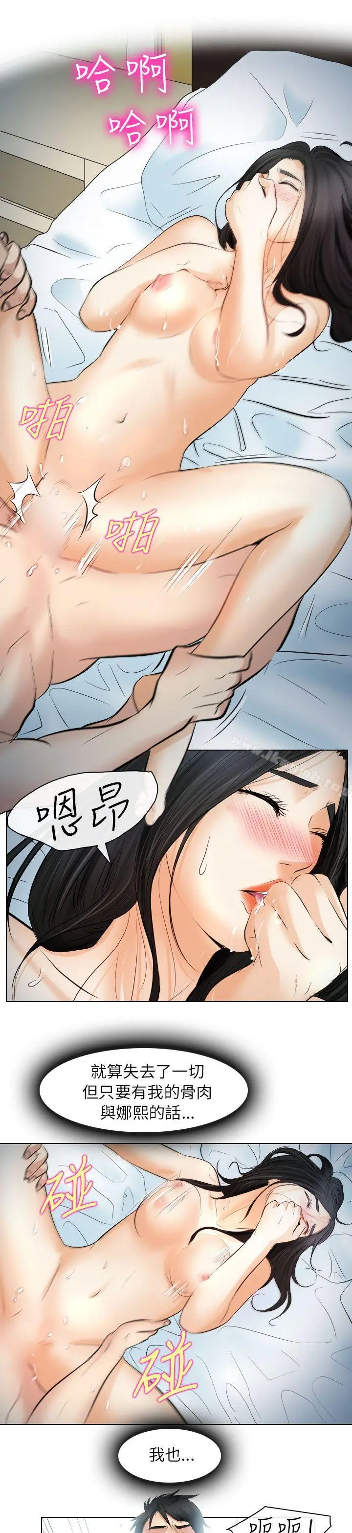 漫画《出轨》第26话第29张图