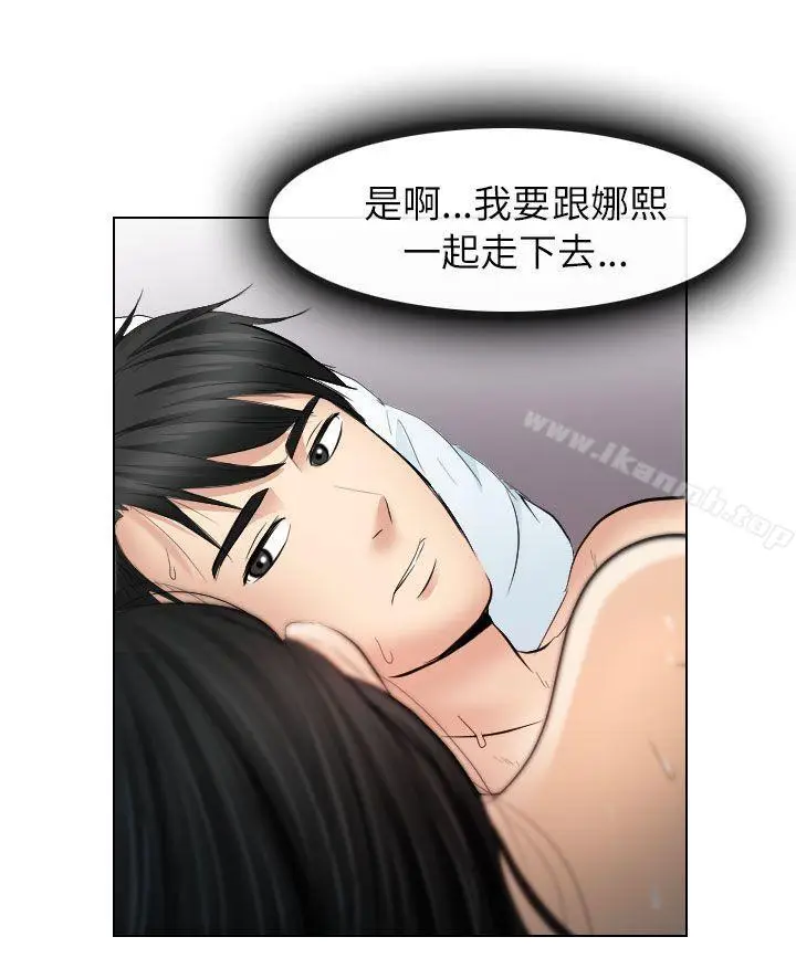 漫画《出轨》第26话第32张图