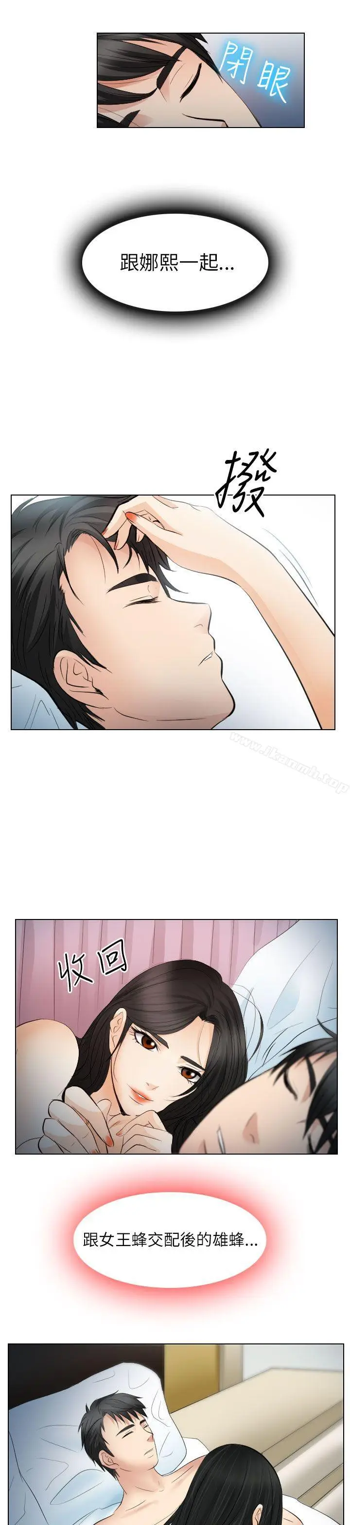漫画《出轨》第26话第33张图
