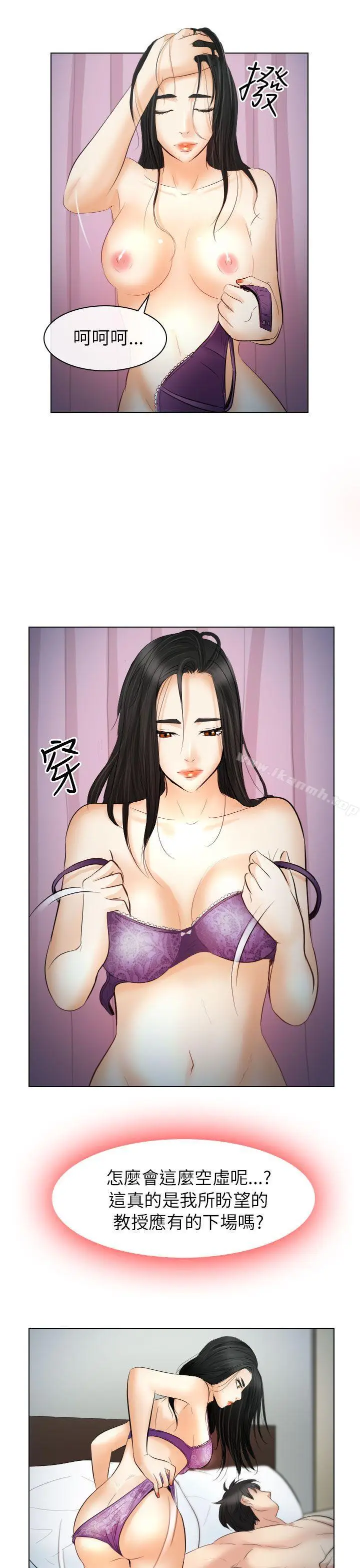 漫画《出轨》第26话第35张图
