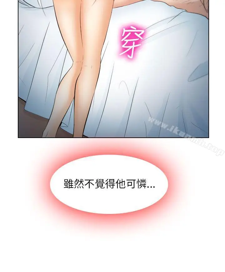 漫画《出轨》第26话第36张图