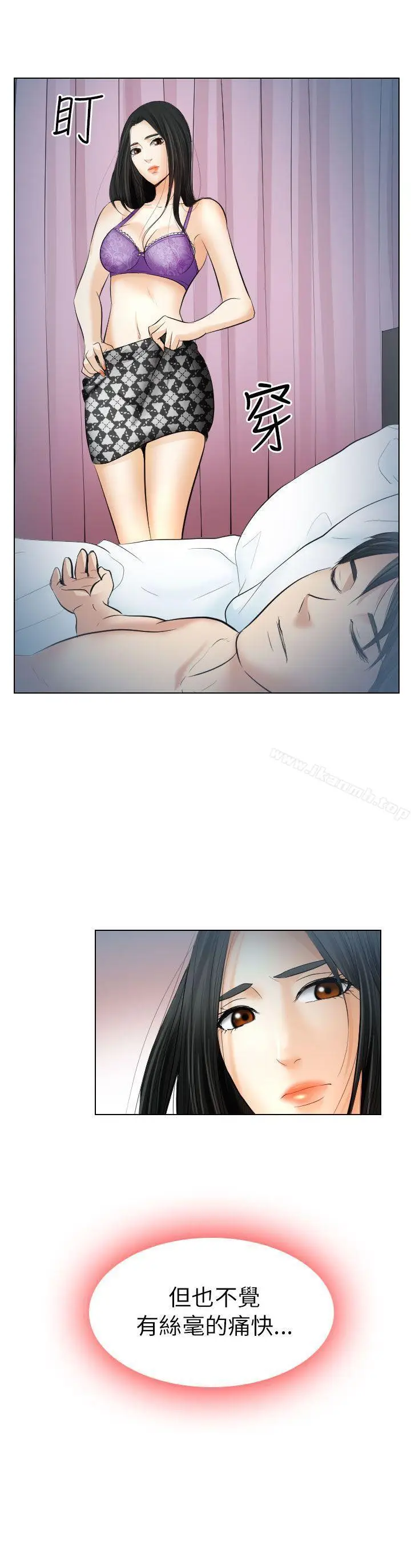 漫画《出轨》第26话第37张图