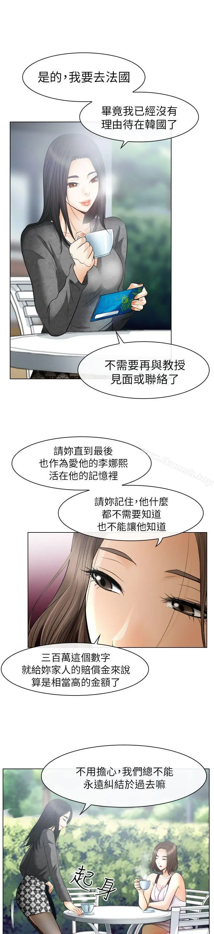 漫画《出轨》第26话第7张图