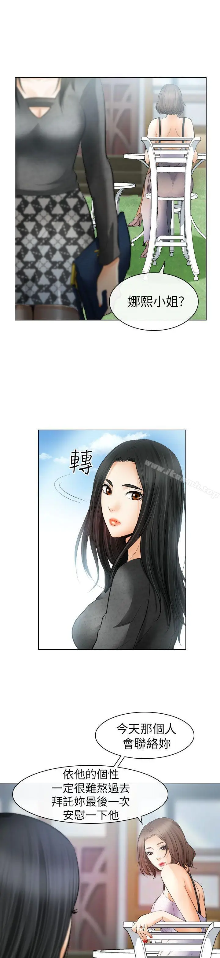 漫画《出轨》第26话第9张图