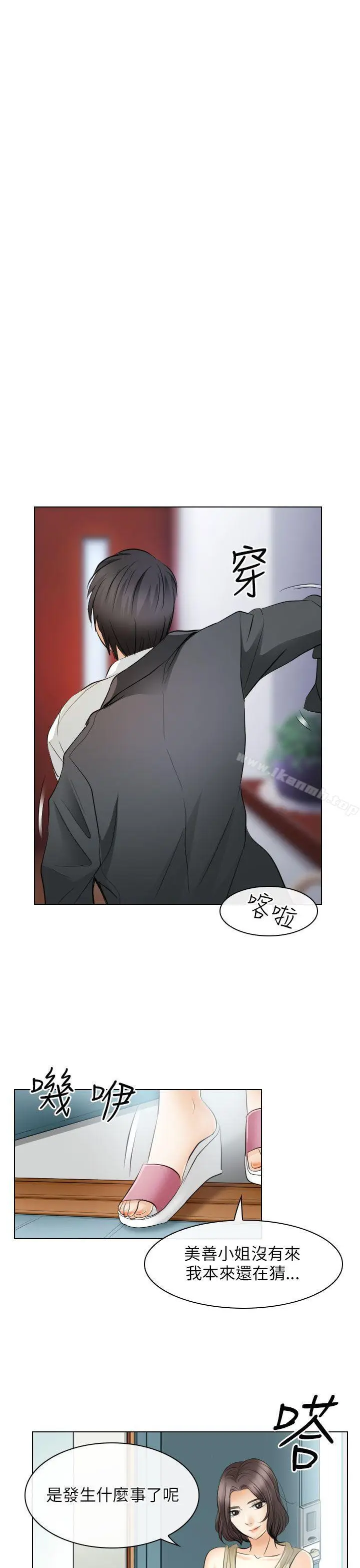 漫画《出轨》第31话第13张图