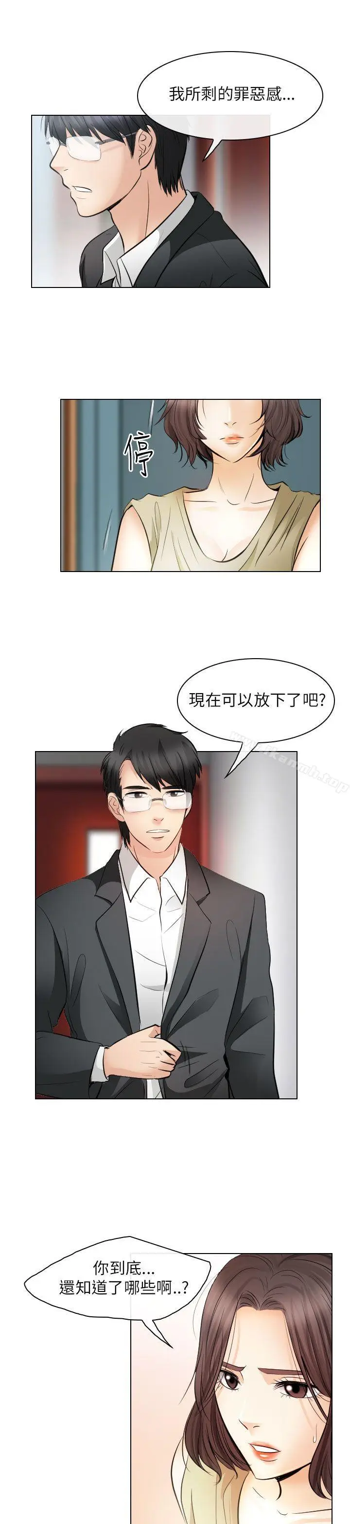 漫画《出轨》第31话第15张图