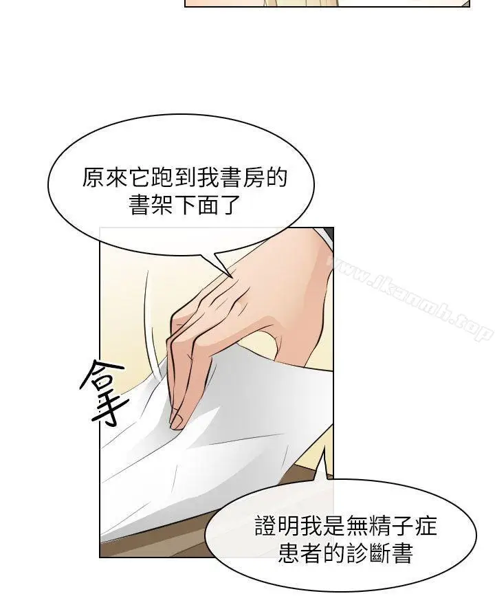 漫画《出轨》第31话第16张图