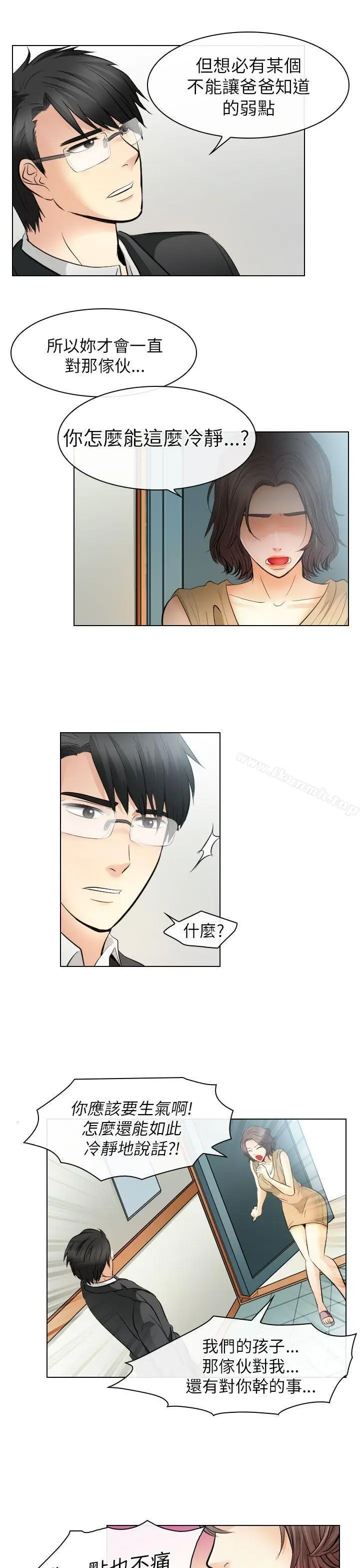 漫画《出轨》第31话第19张图