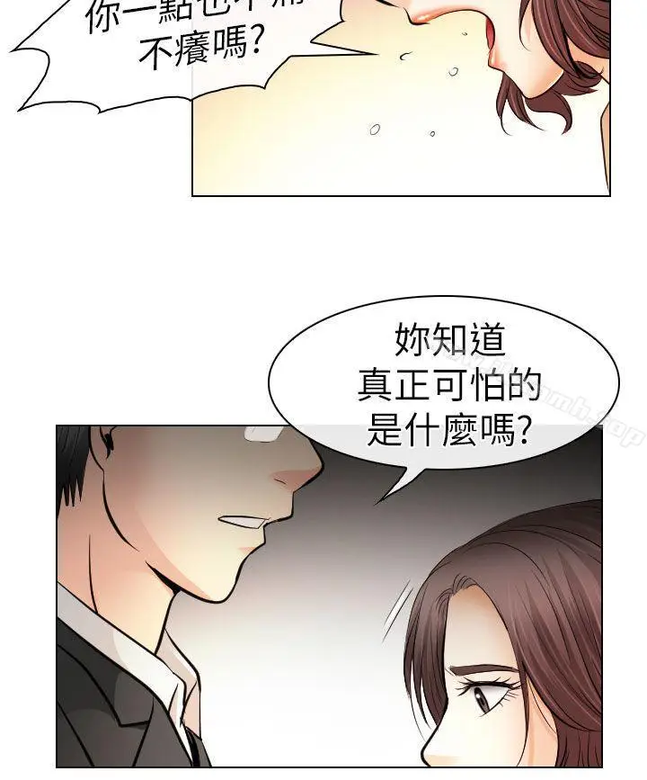 漫画《出轨》第31话第20张图