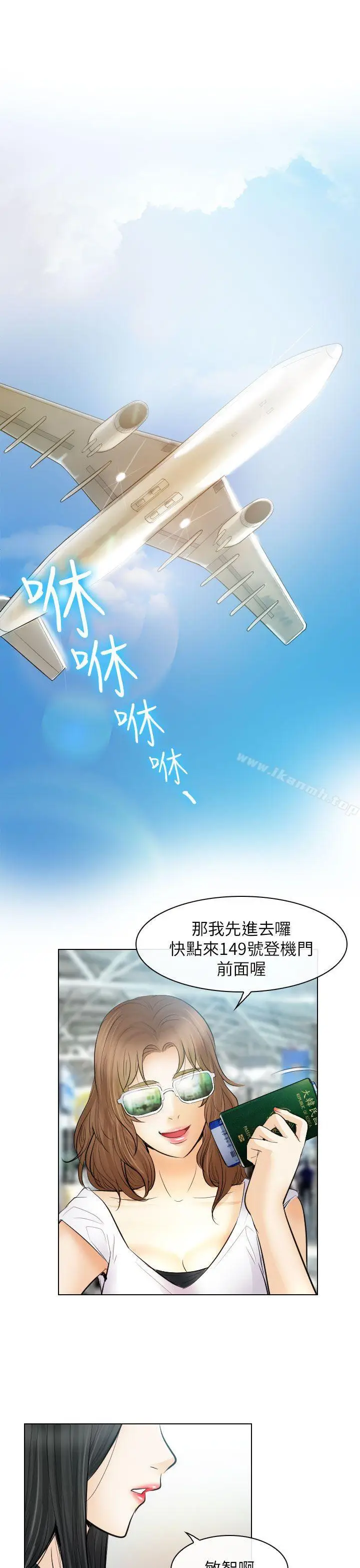 漫画《出轨》第31话第23张图