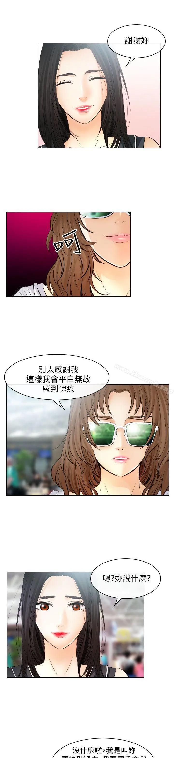 漫画《出轨》第31话第25张图