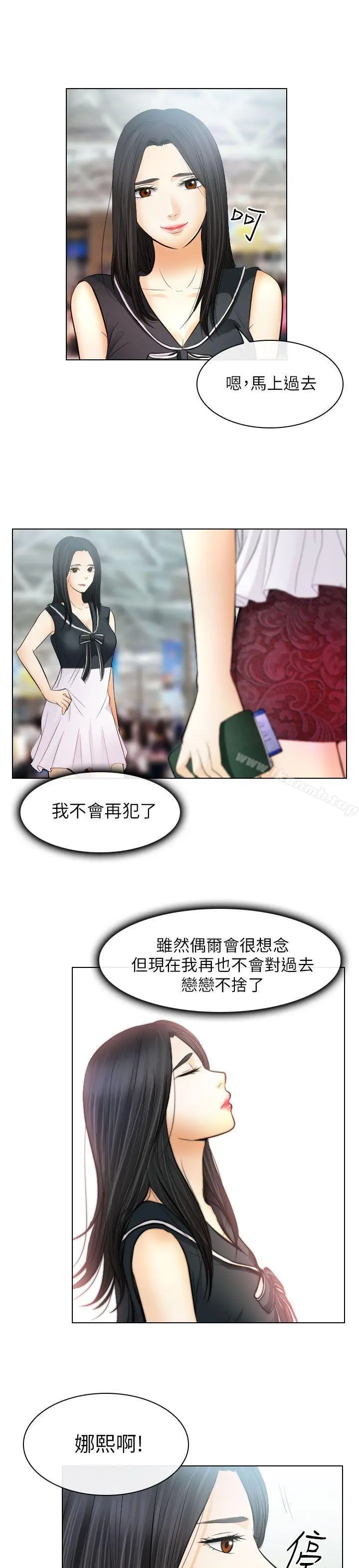 漫画《出轨》第31话第27张图