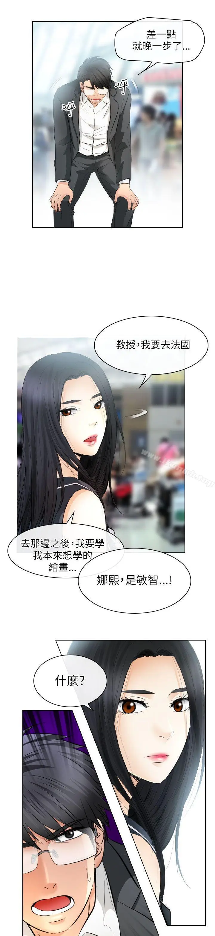 漫画《出轨》第31话第29张图