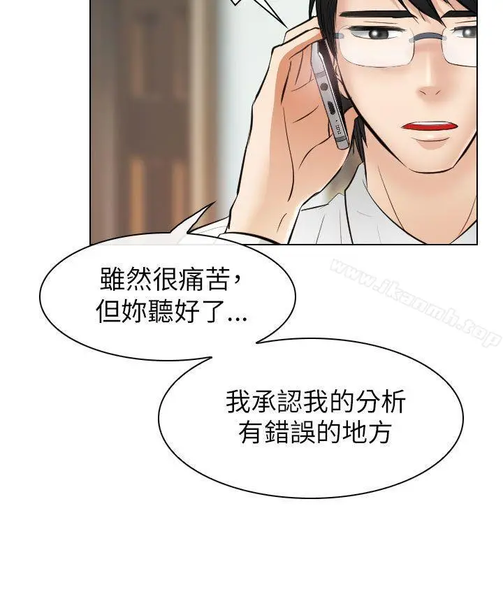 漫画《出轨》第31话第4张图