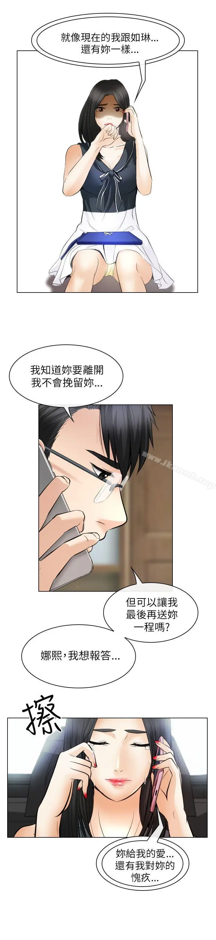 漫画《出轨》第31话第9张图