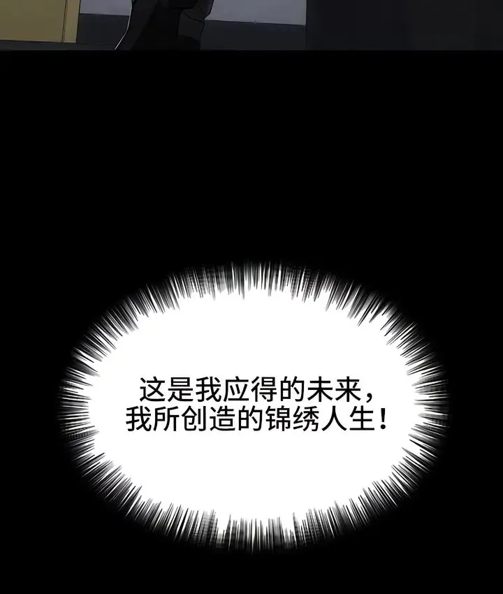 漫画《有债必偿》第1话第10张图