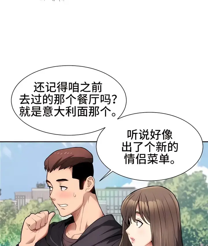 漫画《有债必偿》第1话第101张图
