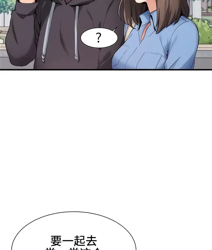漫画《有债必偿》第1话第102张图