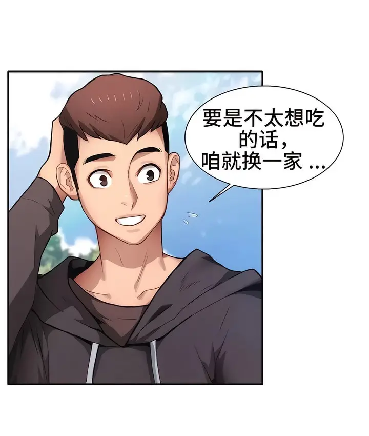 漫画《有债必偿》第1话第105张图