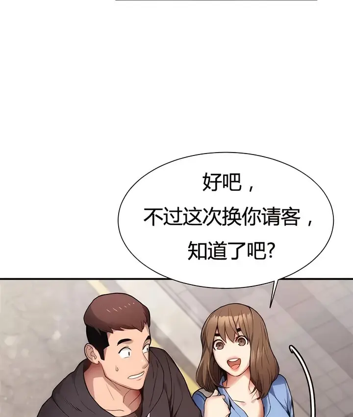 漫画《有债必偿》第1话第108张图