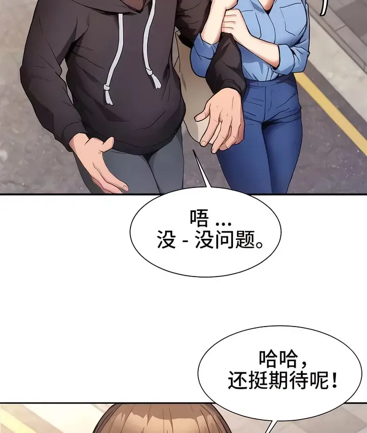 漫画《有债必偿》第1话第109张图
