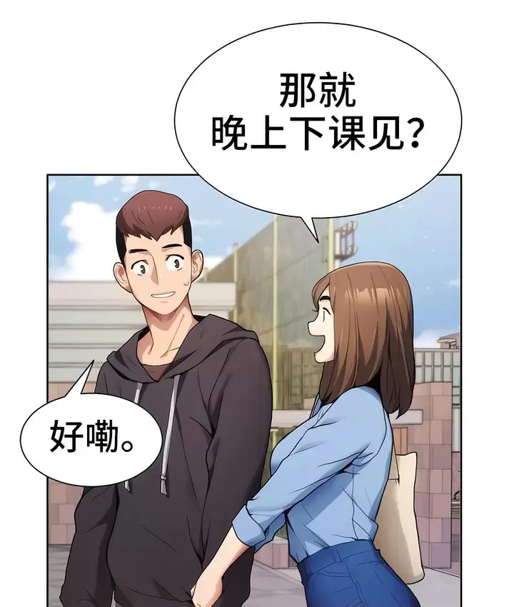 漫画《有债必偿》第1话第111张图