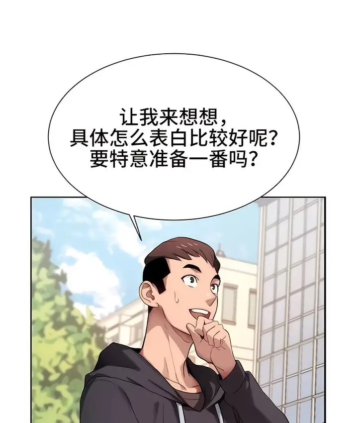 漫画《有债必偿》第1话第118张图