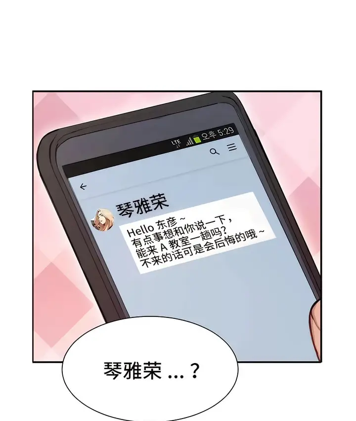 漫画《有债必偿》第1话第122张图