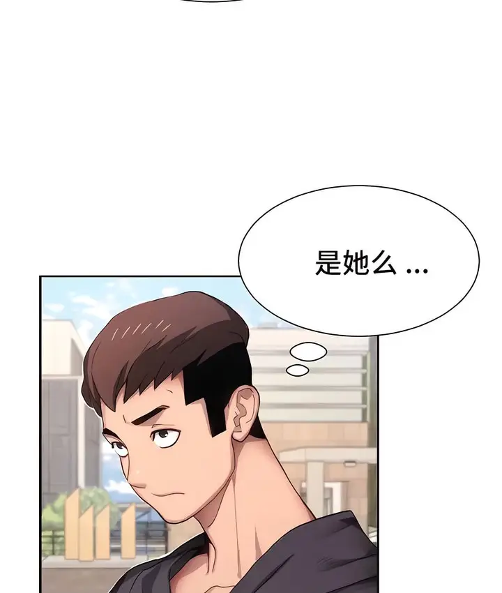 漫画《有债必偿》第1话第123张图