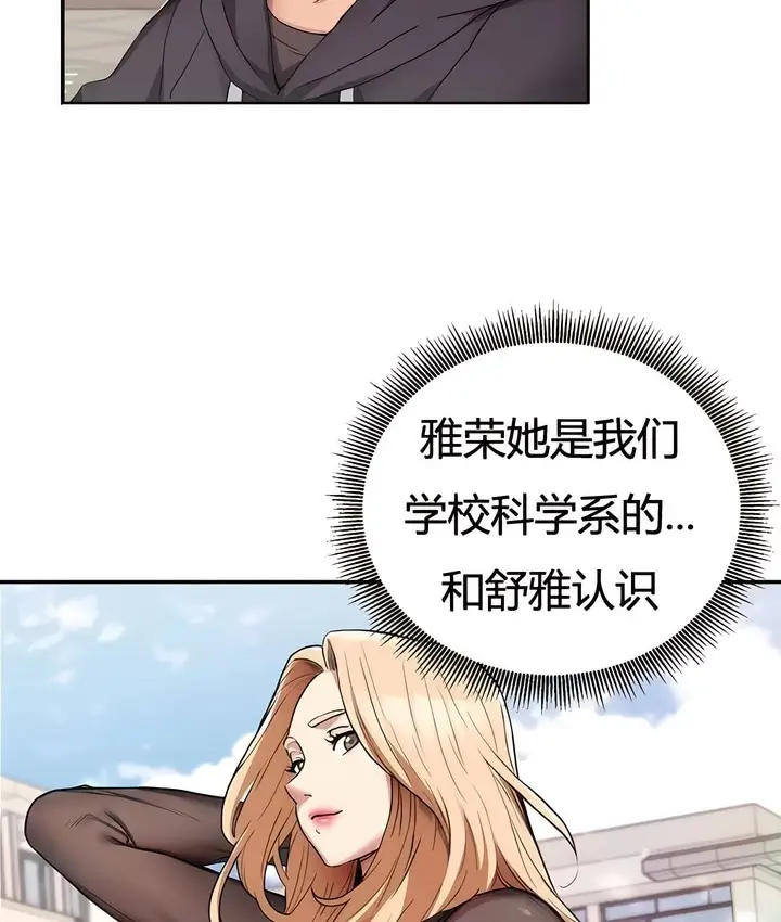 漫画《有债必偿》第1话第124张图