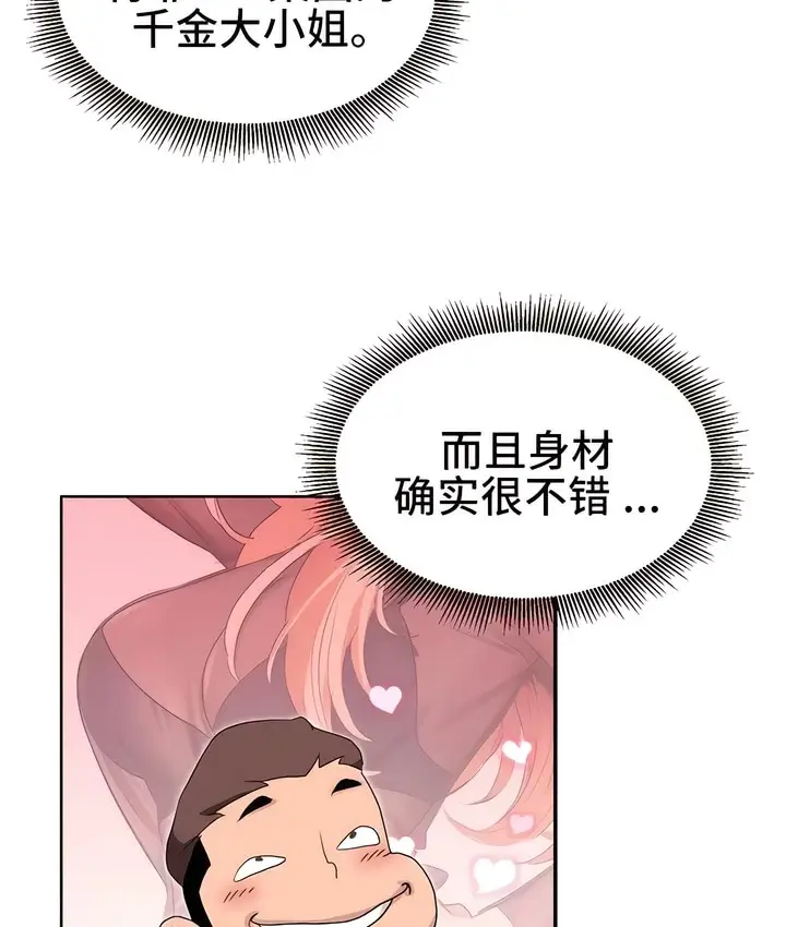 漫画《有债必偿》第1话第126张图