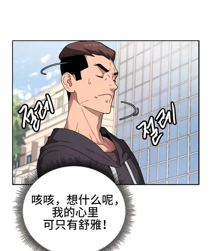 漫画《有债必偿》第1话第128张图